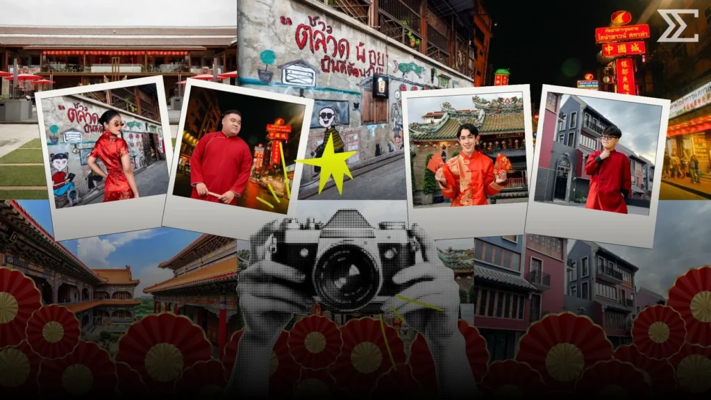 อัปฟีดรับตรุษจีน! รวม 6 โลเคชันถ่ายรูปจีนสไตล์เท่ เอาใจ Gen Z