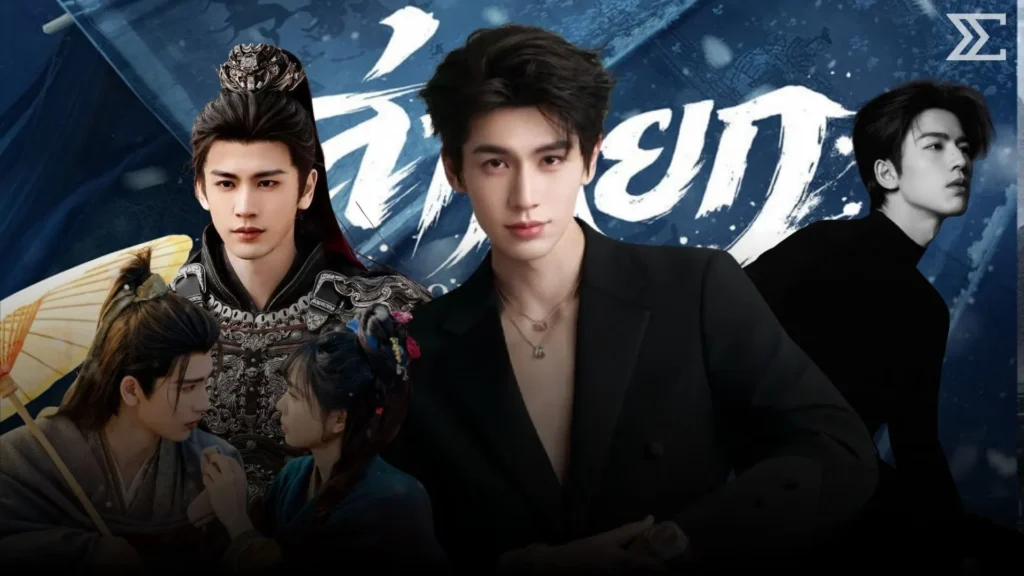 เปิดประวัติ Zhang Linghe พระเอกซีรีส์จีน Chasing Jade ล่าหยก ที่กำลังมาแรง