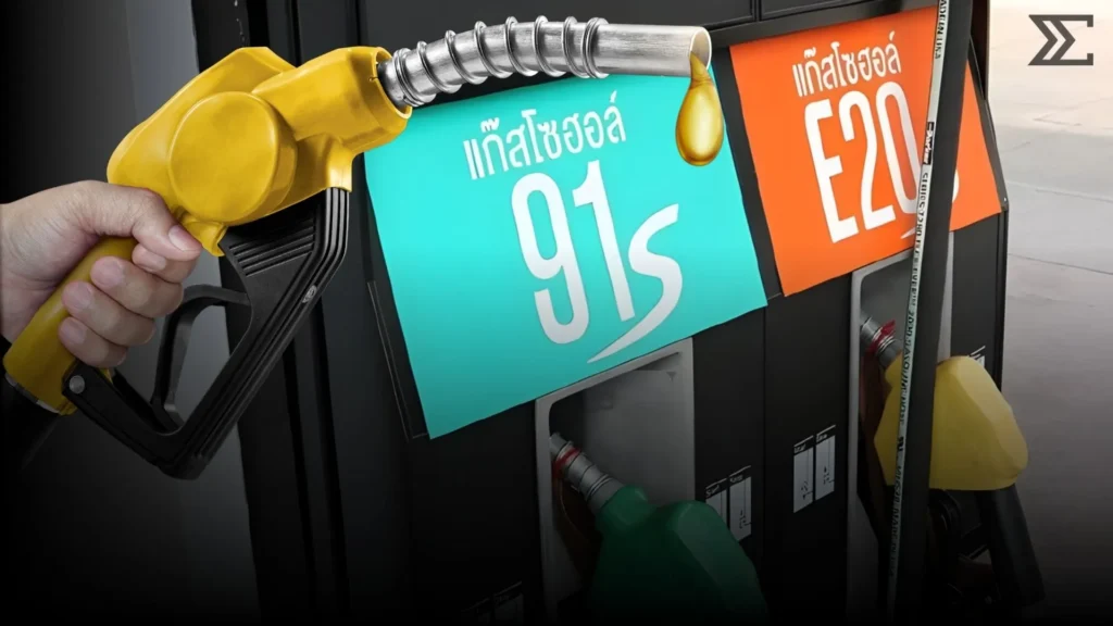 น้ำมัน E91 E20 ต่างกันยังไง ไขข้อสงสัยเติมผสมกันได้ไหม?