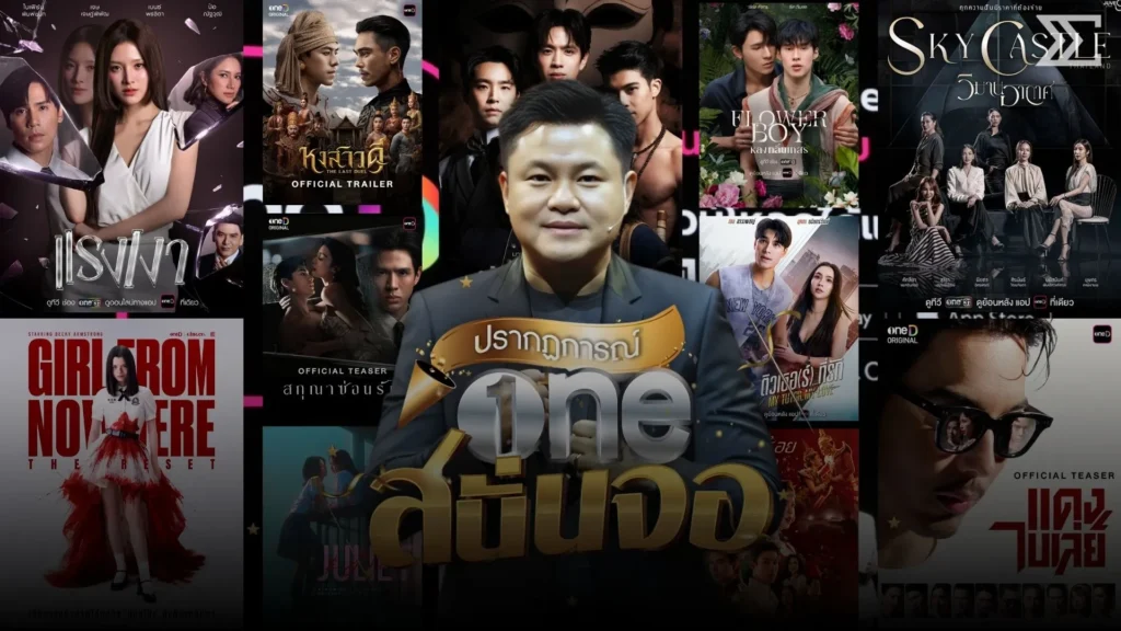 ช่องวันจัดเต็ม! เปิดโผซีรีส์และละครตลอดปี 2026 รวมไว้ครบที่เดียว