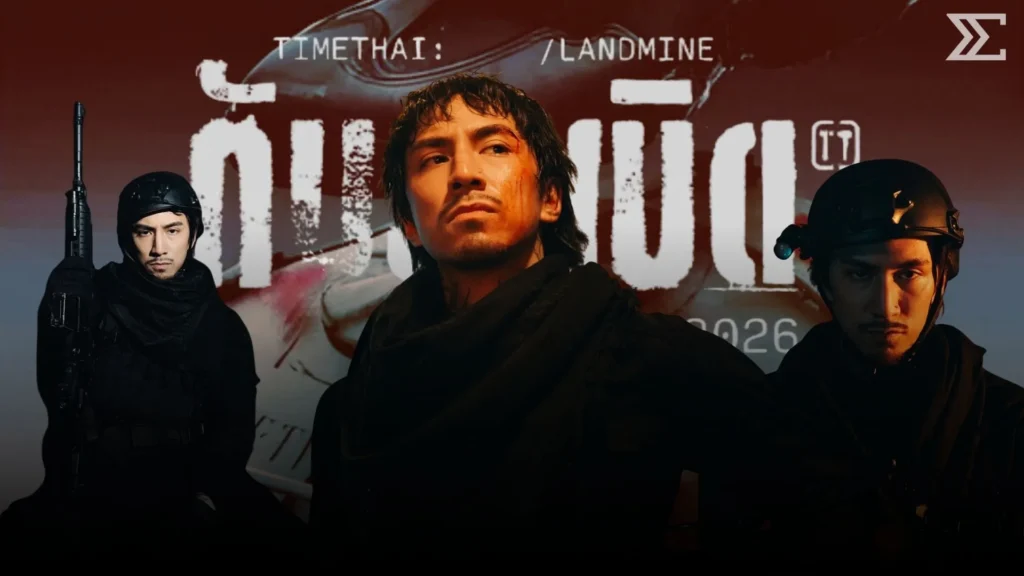 TIMETHAI ปล่อย “กับระเบิด” ดึงเกมรักอันตรายจนหยุดดูไม่ได้