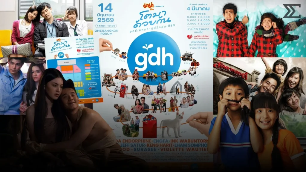 GDH ชวน “โตมาด้วยกัน” ผ่านคอนเสิร์ตใหญ่ รวมเพลงหนังในความทรงจำ