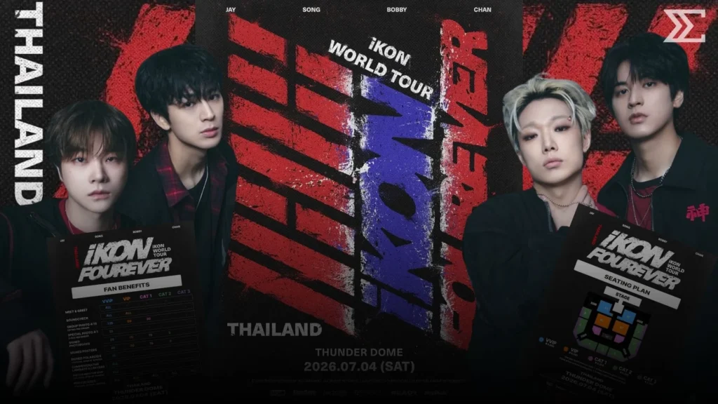 iKONIC เตรียมตัว! iKON ประกาศเวิลด์ทัวร์ในไทย ขนเพลงฮิตขึ้นเวทีจัดเต็ม