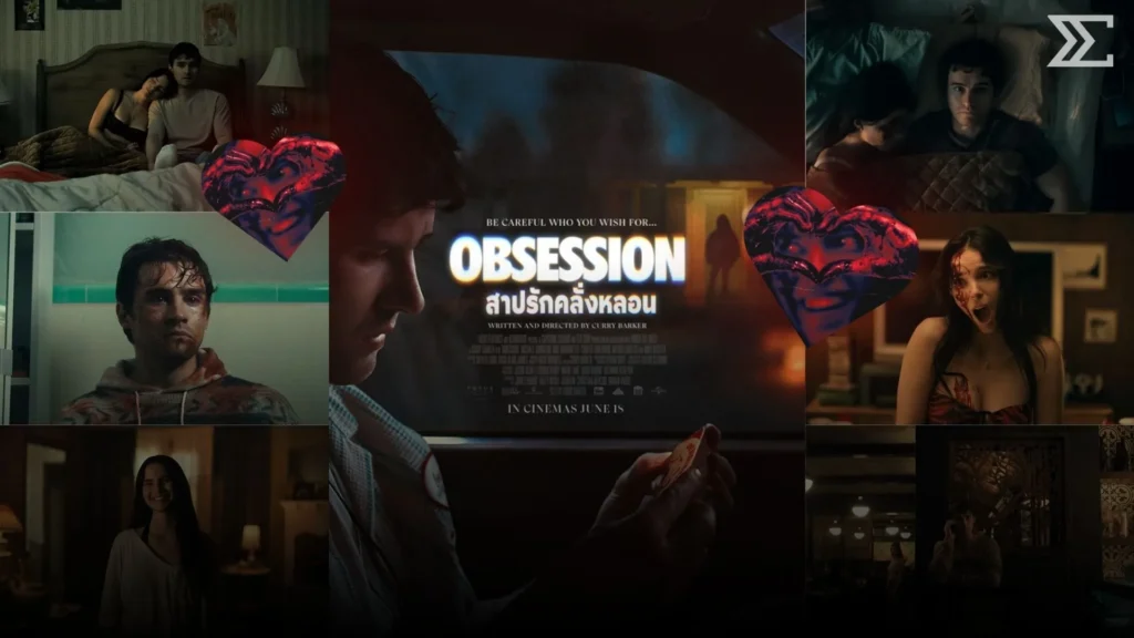 “Obsession” (สาปรักคลั่งหลอน) เมื่อความรักที่เคยใฝ่ฝัน กลายเป็นฝันร้ายที่หนีไม่พ้น