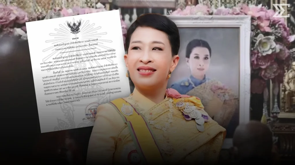 น้อมอาลัย “เจ้าฟ้าพัชรกิติยาภาฯ” พระกรุณาธิคุณจักสถิตในใจไทยตราบนาน