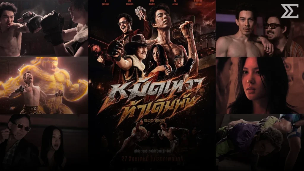 “GOD SKIN หมัดเทวา ท้าเดิมพัน” หนังแอ็กชันไทยกับพลังยันต์สุดเดือด 